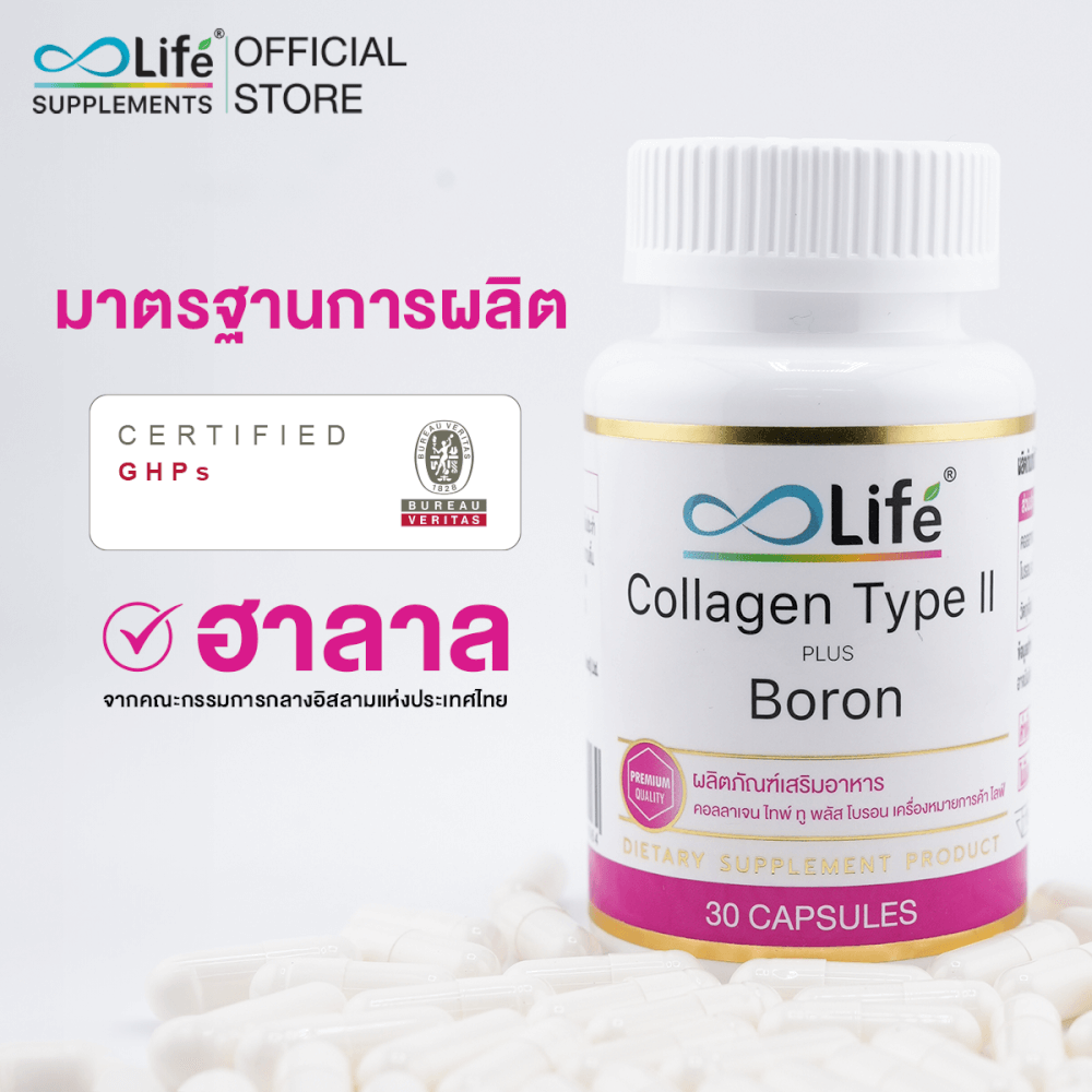 ไลฟ์ คอลลาเจน ไทพ์ทู พลัส โบรอน 30 แคปซูล